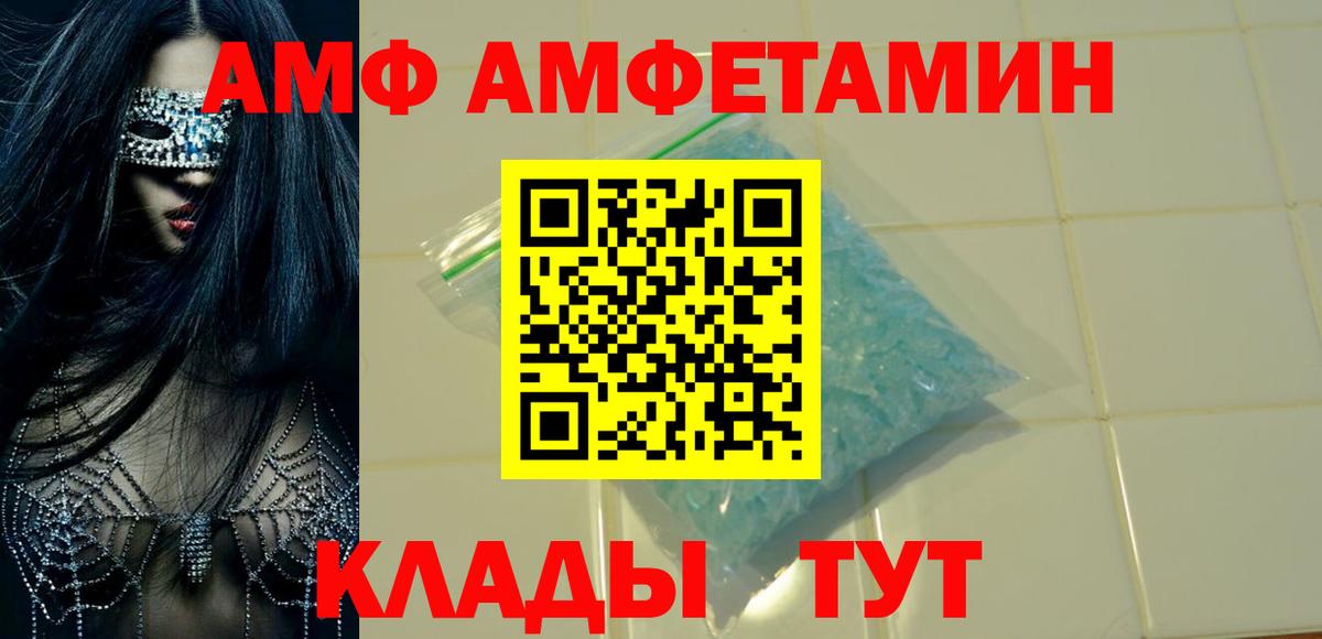 Южно-Сахалинск  АМФЕТАМИН Розовый  Амфетамин  Вход с VPN 