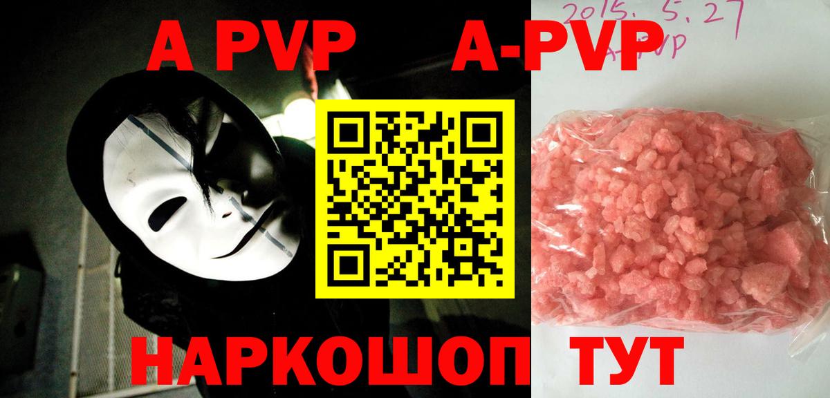 Южно-Сахалинск  Alfa_PVP Соль  Вход с VPN 