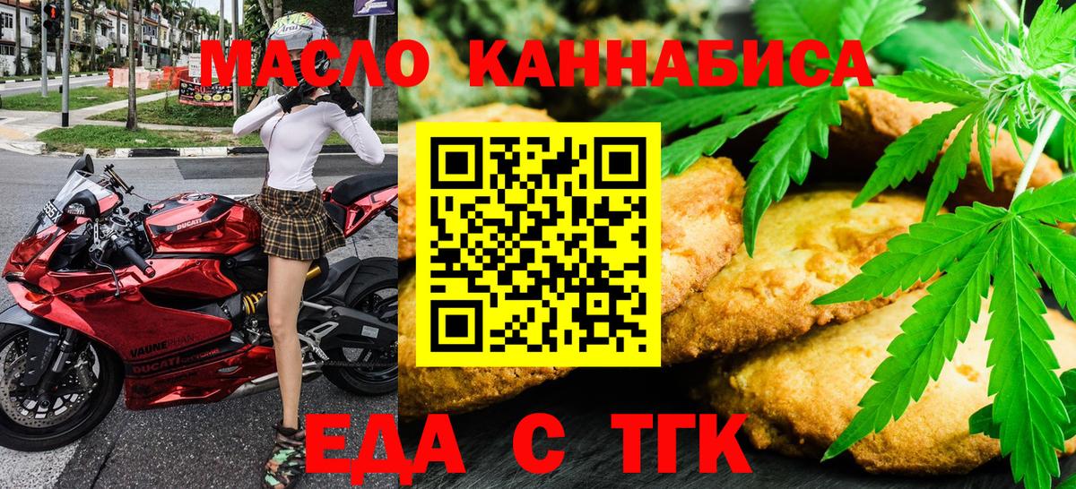 Печенье с ТГК марихуана Южно-Сахалинск