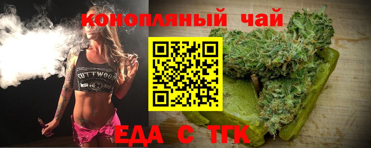 Cannafood конопля  Вход с VPN  Южно-Сахалинск 