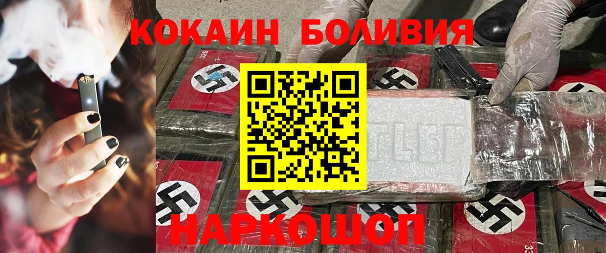 Кокаин  КОКАИН Перу  Вход с VPN  Южно-Сахалинск  купить закладку  Кокаин Эквадор 
