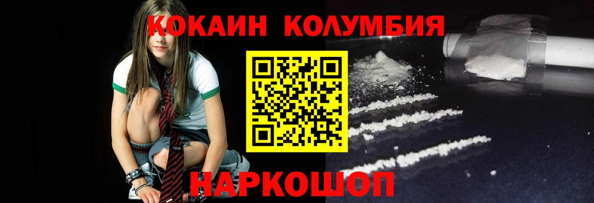 Кокаин Fish Scale Южно-Сахалинск