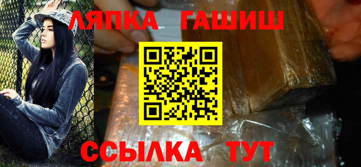 ГАШ гашик Южно-Сахалинск