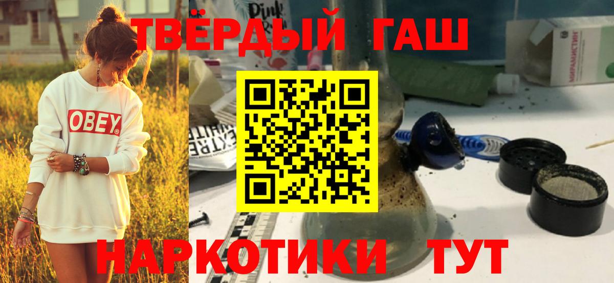Южно-Сахалинск  Гашиш ice o lator  ГАШ  ГАШ убойный  Вход с VPN 