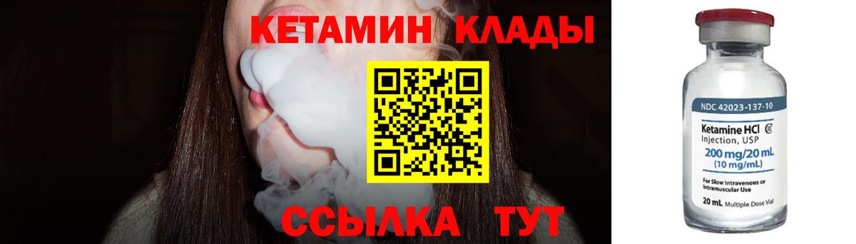 Южно-Сахалинск  КЕТАМИН ketamine  Вход с VPN 
