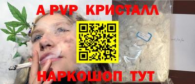 альфа пвп VHQ Татарск