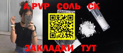 альфа пвп VHQ Татарск