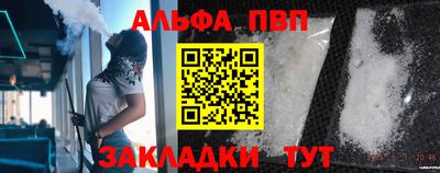 альфа пвп VHQ Татарск