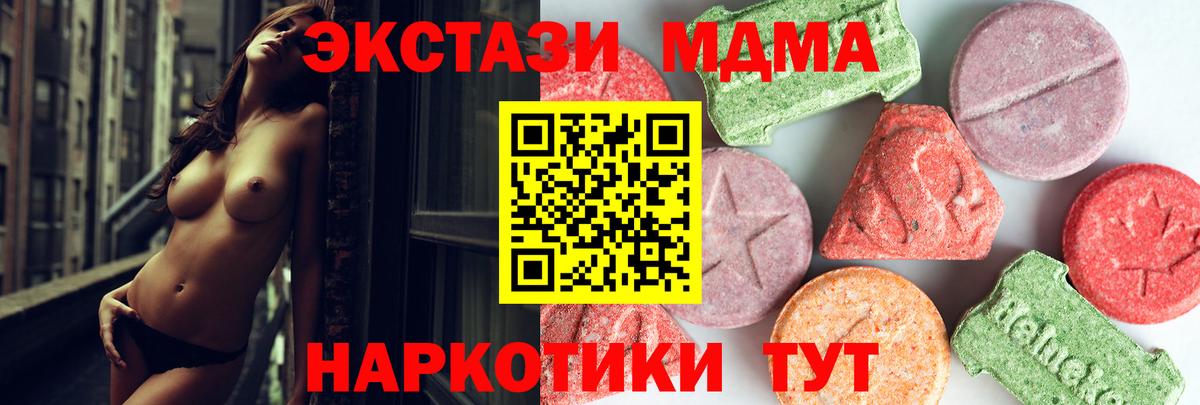 Южно-Сахалинск  MDMA crystal  Вход с VPN 