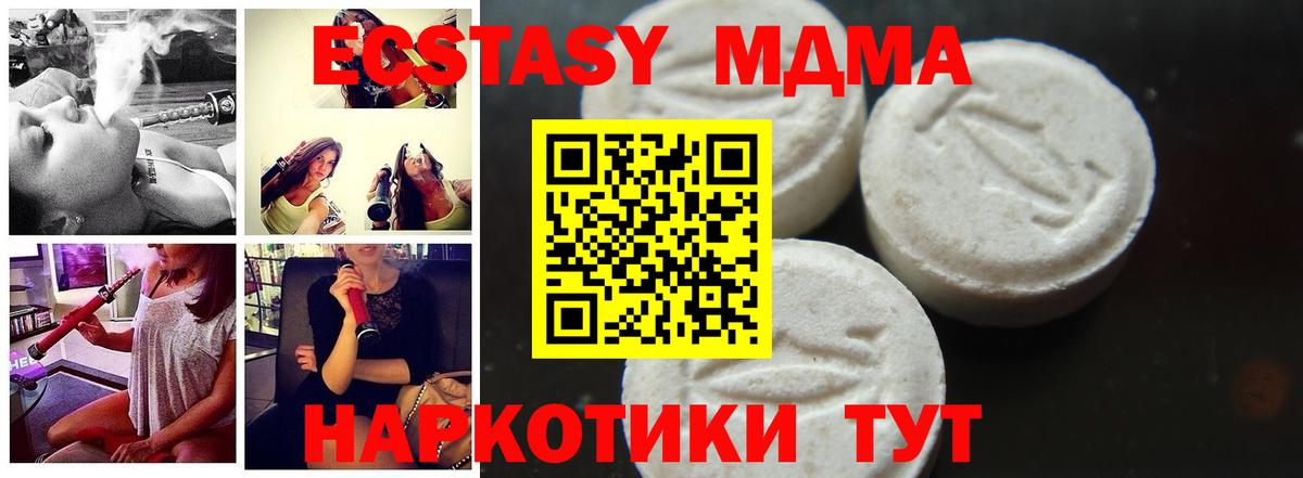 MDMA кристаллы Южно-Сахалинск