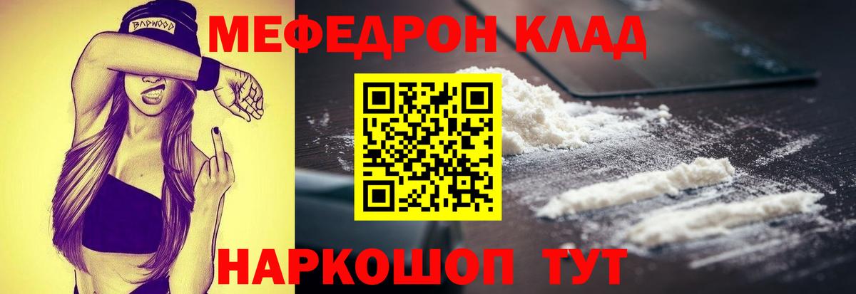 сколько стоит  МЕФ 4 MMC  Меф  omg ССЫЛКА  Южно-Сахалинск  МЯУ-МЯУ  Вход с VPN 