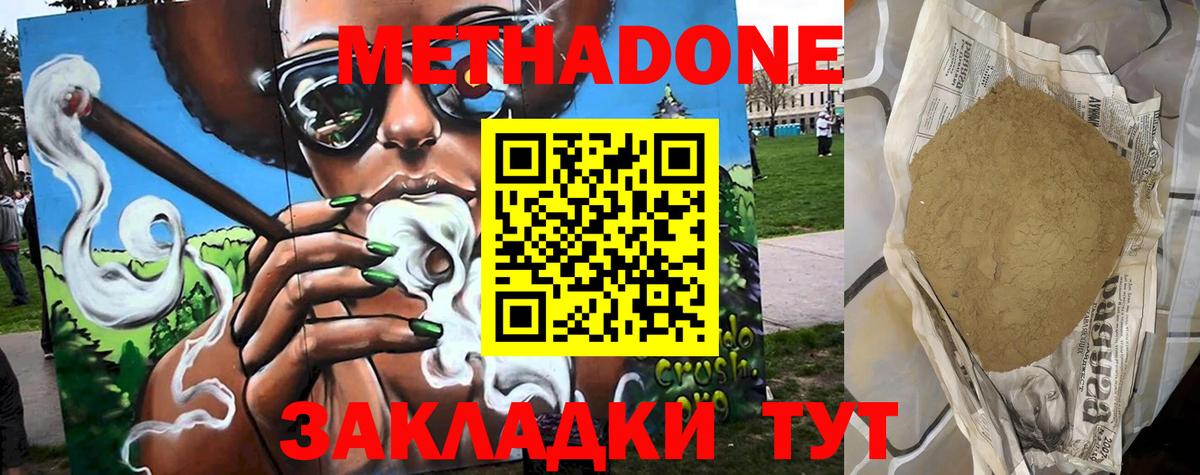 Метадон белоснежный  Вход с VPN    рабочий сайт  Метадон methadone  Южно-Сахалинск 