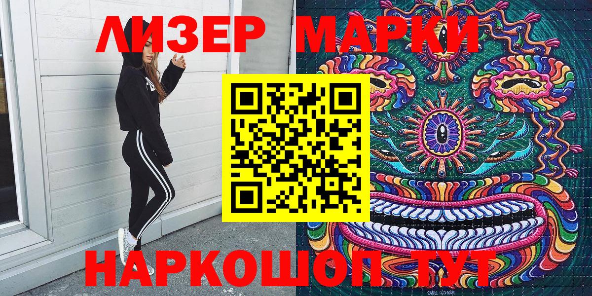 Южно-Сахалинск  Марки N-bome 1500мкг  Марки N-bome 1500мкг  Вход с VPN 