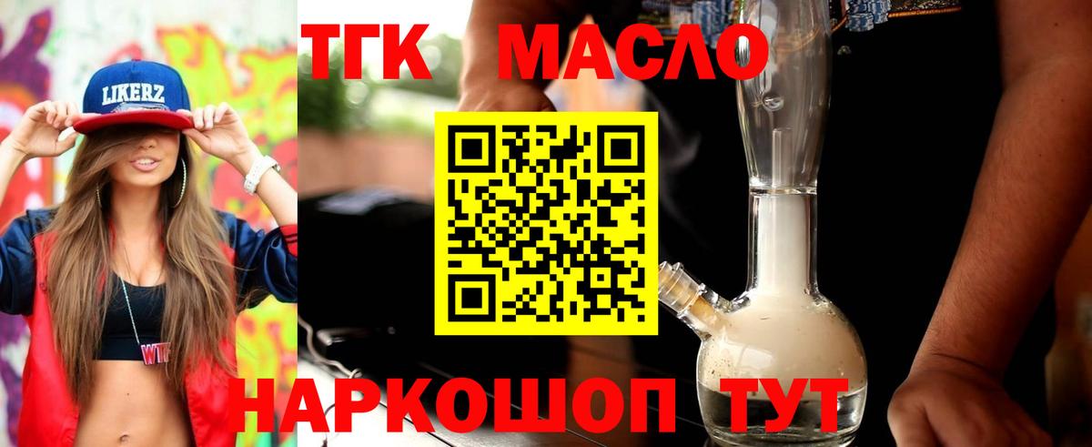 Дистиллят ТГК концентрат Южно-Сахалинск