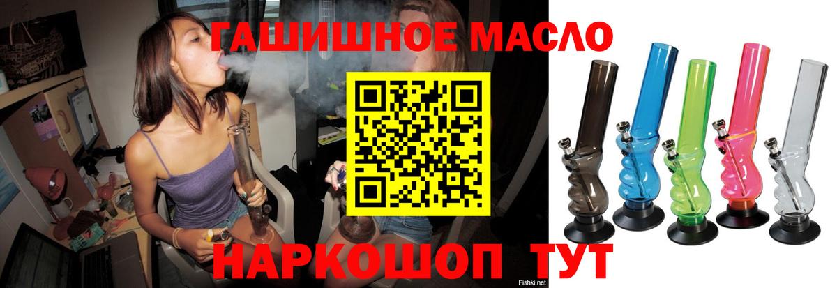 Дистиллят ТГК гашишное масло  Вход с VPN  Южно-Сахалинск 