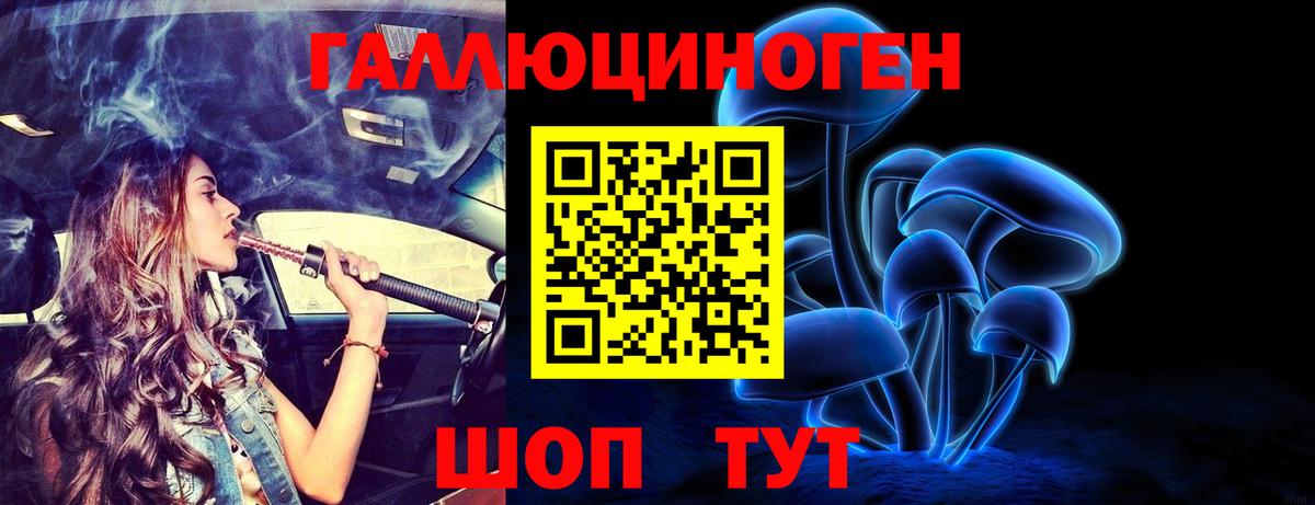 Южно-Сахалинск  купить  сайты  Вход с VPN  Галлюциногенные грибы мицелий 