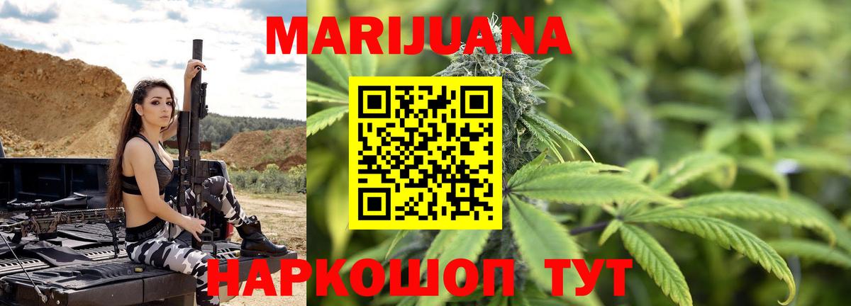 Конопля Amnesia  МАРИХУАНА White Widow  Южно-Сахалинск  Вход с VPN  Канабис OG Kush 